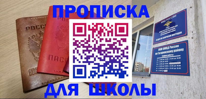 временная регистрация гарантия в Реутове